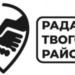 Для громад Львівщини стартувала реєстрація на проє...
