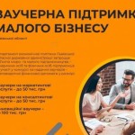 До 1 квітня можна подати документи для участі у ко...