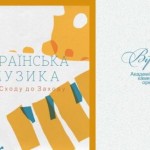 «Віртуози Львова» записали компакт-диск спільно із...