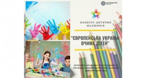 День Європи 1