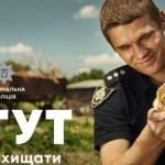 Нацполіція України оголосила конкурс на заміщення ...