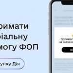 Перші 200 мільйонів гривень вже скеровано на кара...