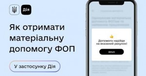 Виплати