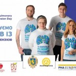 5 травня – Міжнародний день легеневої гіпертензії