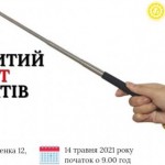 Другий етап конкурсу молодіжних проєктів: визначен...