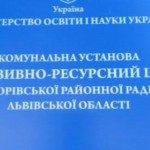 Співпрацю ІРЦ із закладами вищої освіти обговорили...