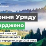 Уряд затвердив Національний план дій з охорони нав...