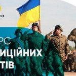 Учасників АТО (ООС) запрошують до участі у конкурс...
