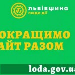 Запрошуємо долучатись до опитування щодо покращенн...