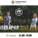 Малювання сіллю та янголи на дахівці: Дрогобицька ...