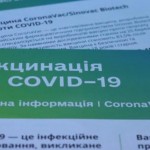 За два дні роботи Центру вакцинації щепили понад т...