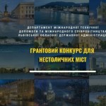 EU4Culture оголошує грантовий конкурс для нестолич...