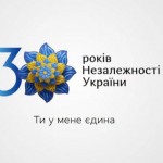 Ти у мене єдина: презентація айдентики до святк...