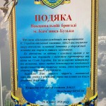 Подяка медикам за проведену імунізацію