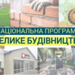 Цьогоріч на Львівщині передбачено  реалізувати 16 ...