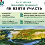 Фотографів і аматорів запрошують до участі у фоток...