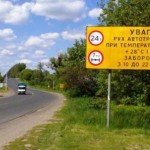 На дорогах Львівщини діють обмеження руху вантажів...