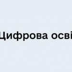 В Україні запустили «Цифрограм» для медичних праці...