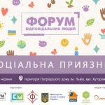 Цього тижня стартує Форум відповідальних людей