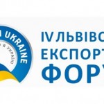 У Львові вчетверте відбудеться Львівський Експортн...