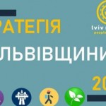 Як громадам формувати Стратегії: в рекомендаціях д...