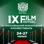 Наприкінці червня в Трускавці відбудеться міжнарод...