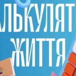 Центр громадського здоров’я МОЗ України розробив К...