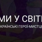 Завтра у Львові відкривають виставку картин-анімац...