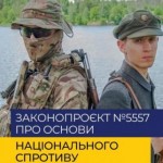 Верховна Рада ухвалила законопроєкт про основи нац...