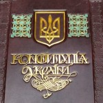 Віхи розвитку української конституційної думки