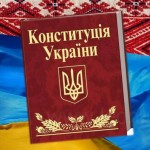 Український конституціоналізм: історичний аспект (...