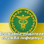 Кам’янка-Бузька ДПІ Головного управління ДПС у Льв...