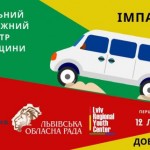 На Львівщині презентують перший в Україні мобільни...