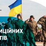 Учасники АТО (ООС) мають можливість взяти участь у...