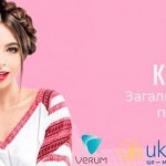 «Квітуча Українка»: жінок Львівщини запрошують взя...