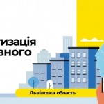 Фонд державного майна запустив безкоштовний Сервіс...