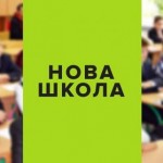 Львівська область отримає кошти на розвиток «Нової...