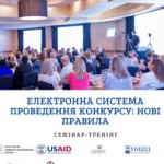 Представників громадськості запрошують на семінар-...