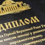 За внесок у розвиток парламентаризму та місцевого ...