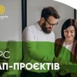 Триває конкурс стартап-проєктів для підприємців-по...