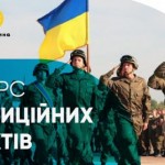 Учасники АТО (ООС) можуть взяти участь у конкурсі ...
