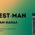 Invest Man: для інвесторів області запрацював нови...