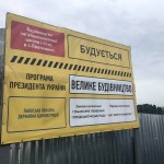 У Братковичах триває будівництво школи