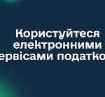 Три кроки для переходу на єдиний рахунок