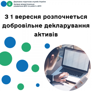 декларування