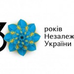 30-річчя незалежності України: відбудеться понад 1...