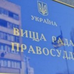 Президент підписав закони щодо діяльності Вищої ра...