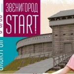 «Древній Звенигород»: історико-культурний заповідн...