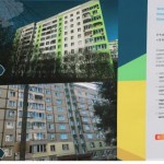 Подати заявку для участі у програмі «Енергодім» мо...