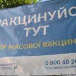 Вчора на Львівщині провакцинували 8260 осіб, з них...